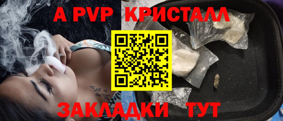 Губкин  A-PVP мука  Вход с VPN 