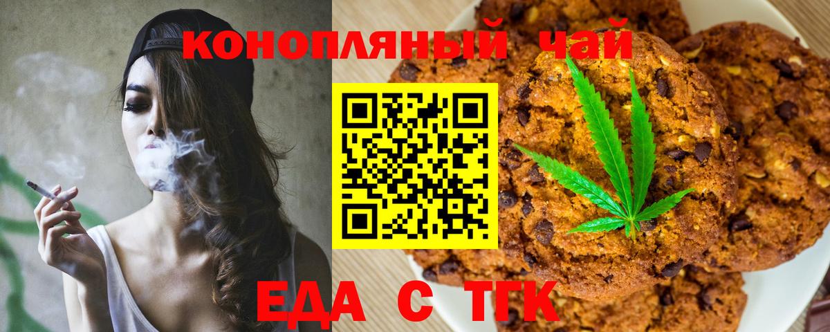 Губкин  Canna-Cookies марихуана  Вход с VPN 