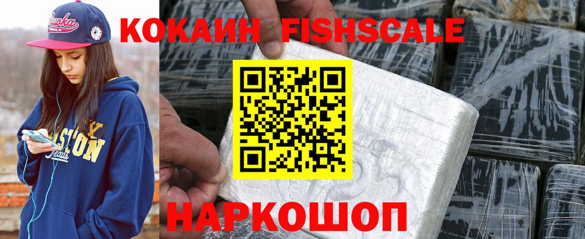 COCAIN Эквадор Губкин