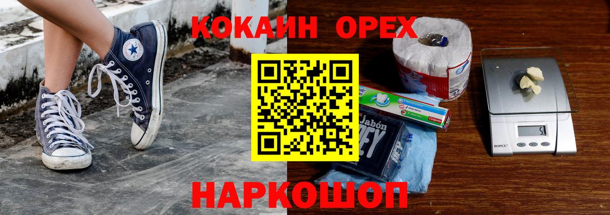 Cocaine 99%  Вход с VPN  Кокаин Боливия  КОКАИН  Губкин 