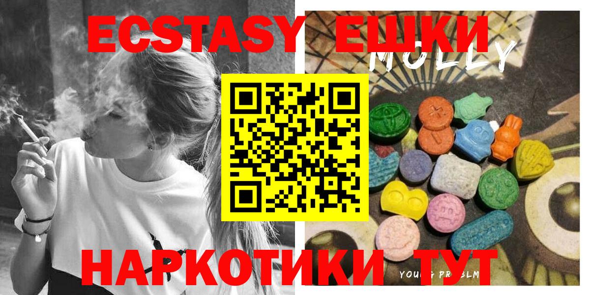 Экстази 99%  Вход с VPN  Губкин  маркетплейс Telegram  ЭКСТАЗИ Cube  наркотики 
