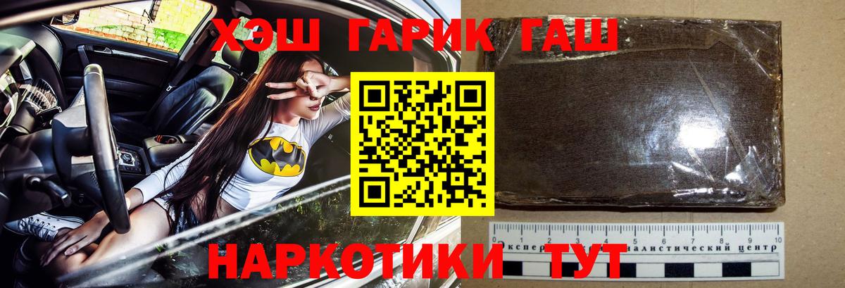Гашиш Изолятор Губкин