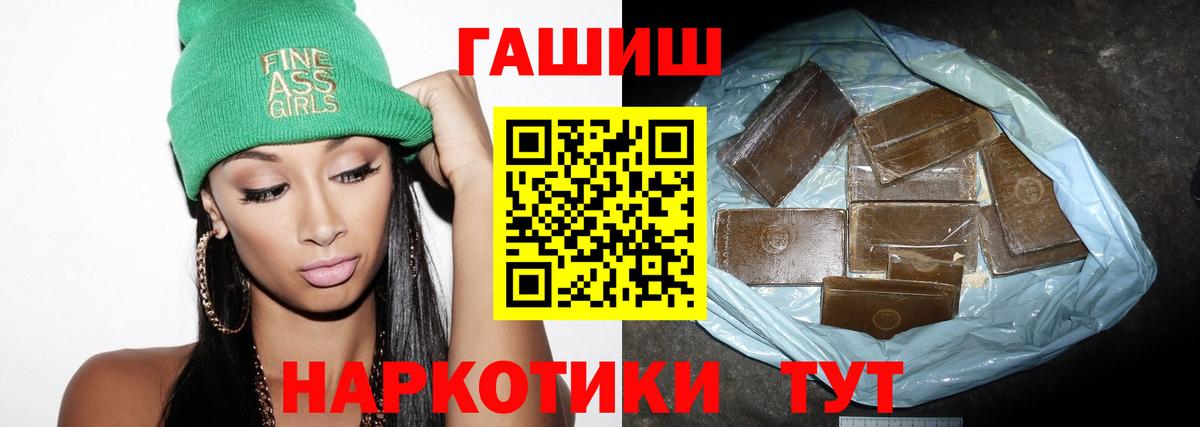 Гашиш VHQ  Гашиш Cannabis  Губкин  Вход с VPN 