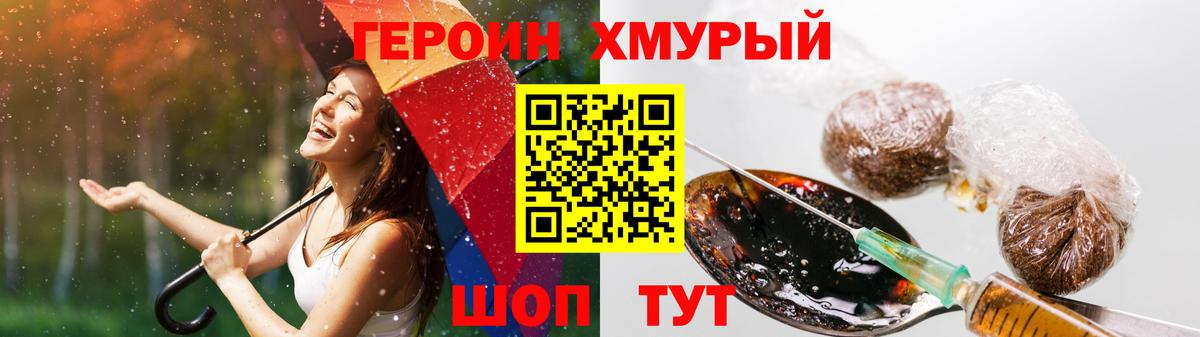 Героин гречка Губкин