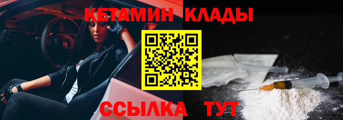 КЕТАМИН VHQ  Вход с VPN  Губкин 