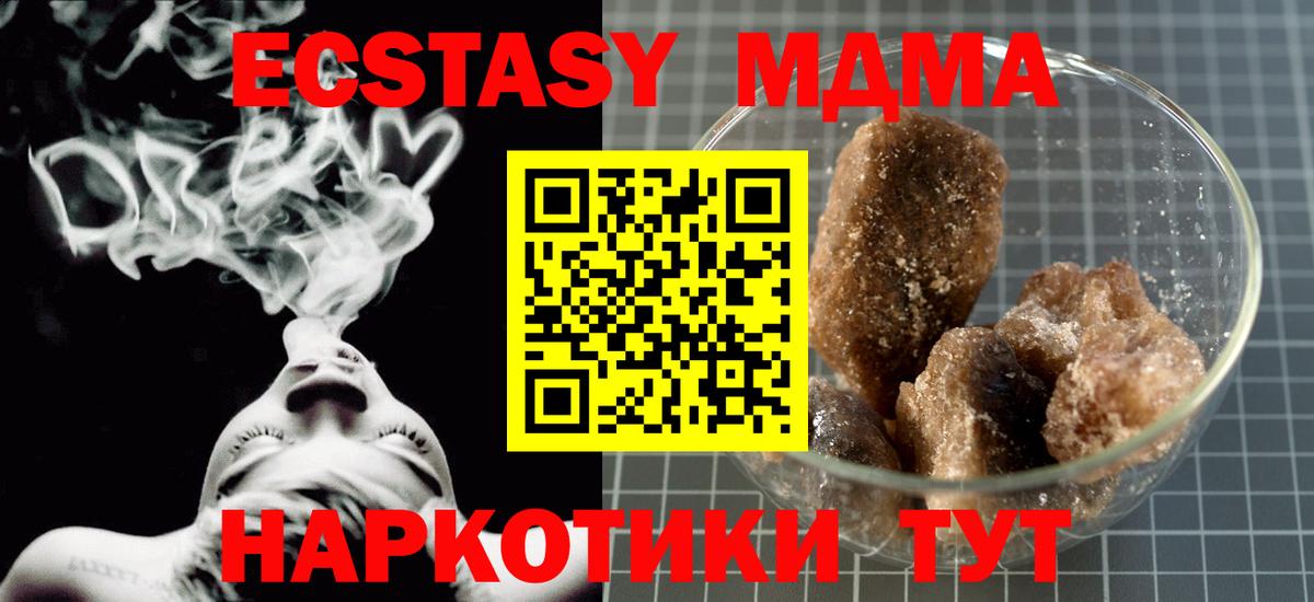 Губкин  MDMA кристаллы  Вход с VPN 