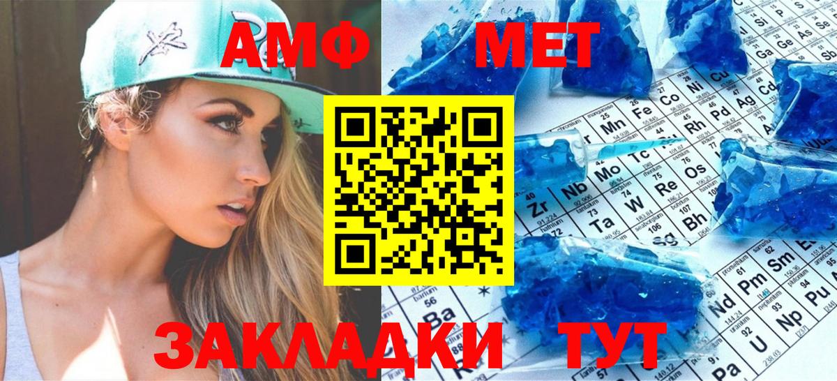Метамфетамин мет Губкин