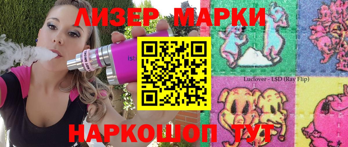 закладка  Наркотические марки  Губкин  Вход с VPN  Марки 25I-NBOMe 1,8мг  Марки 25I-NBOMe 1,8мг 