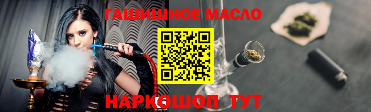Дистиллят ТГК THC oil  Вход с VPN  Губкин  Дистиллят ТГК вейп 